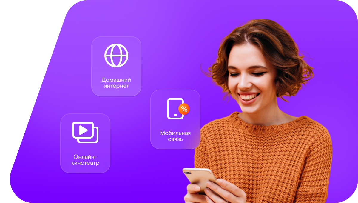 Промо-тарифы Ростелеком в&nbsp;деревня Свищево (Красноярский край)